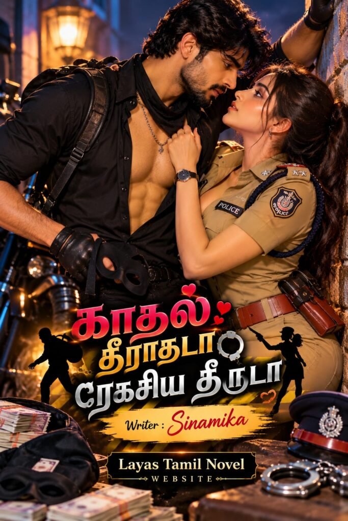 காதல் தீராதடா ரகசிய திருடா PREMIUM NOVEL